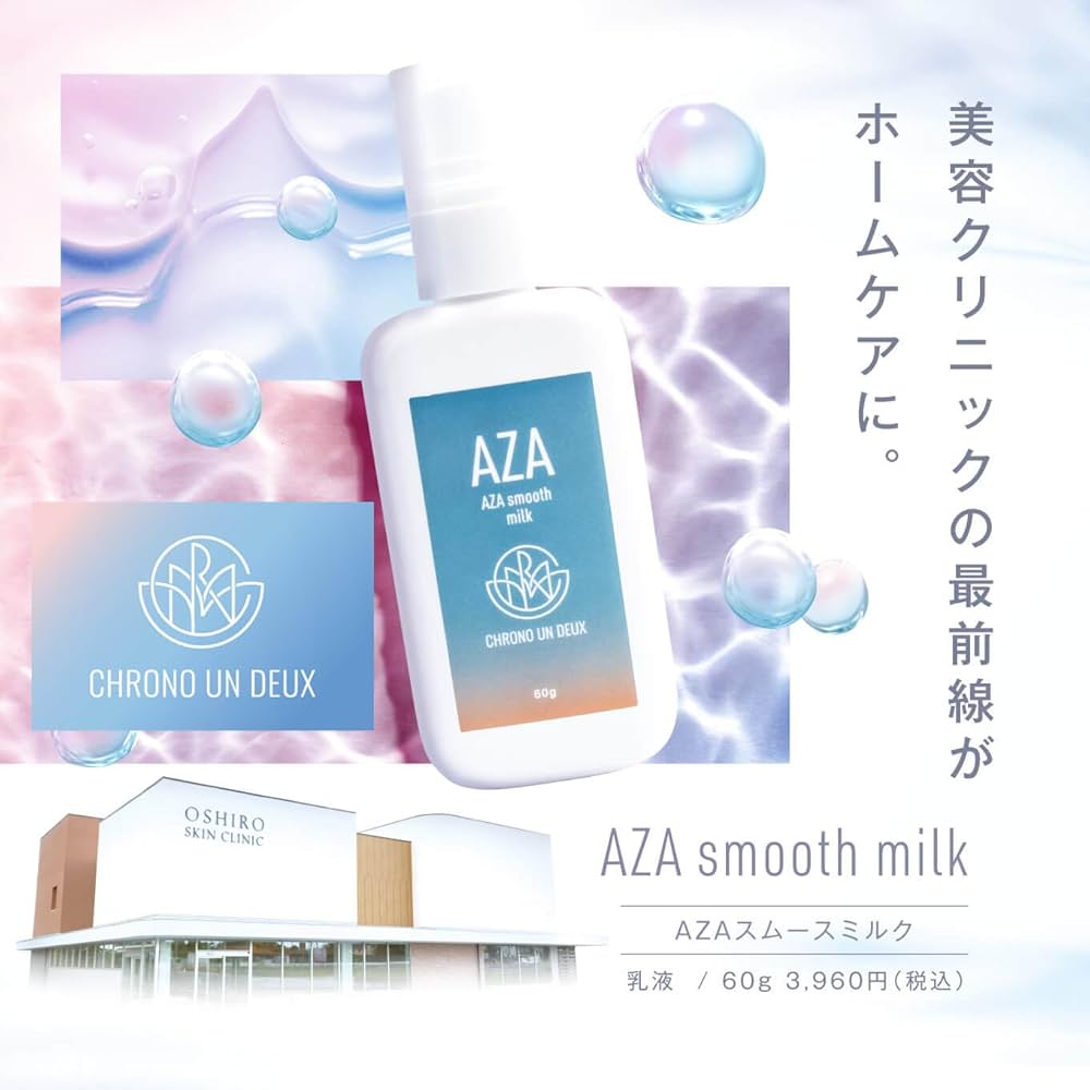 乳液・ミルク wasa Amazon | 【アゼライン酸】クロノアンドゥ AZAスムースミルク